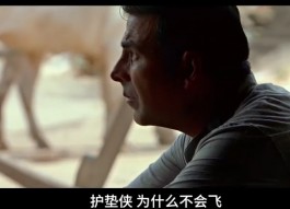 《印度合伙人》电影观后感5篇精选