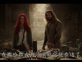 《海王》电影观后感5篇